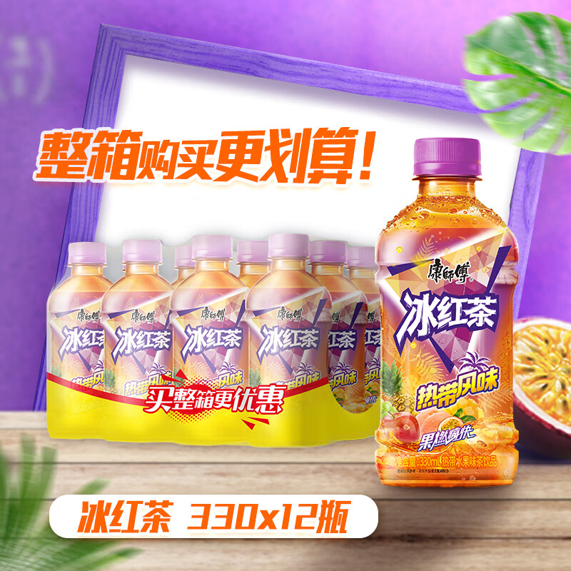 康师傅 冰红茶 热带风味 330ml*12瓶 17.99元