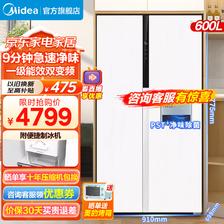 Midea 美的 600升风冷无霜对开门双开门电冰箱家用一级能效变频节能智能除菌