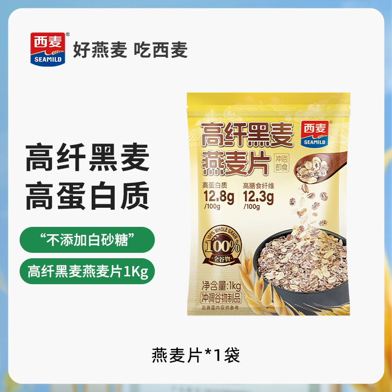西麦 EAMILD 西麦 高纤黑麦燕麦片1000g×1袋 7.1元