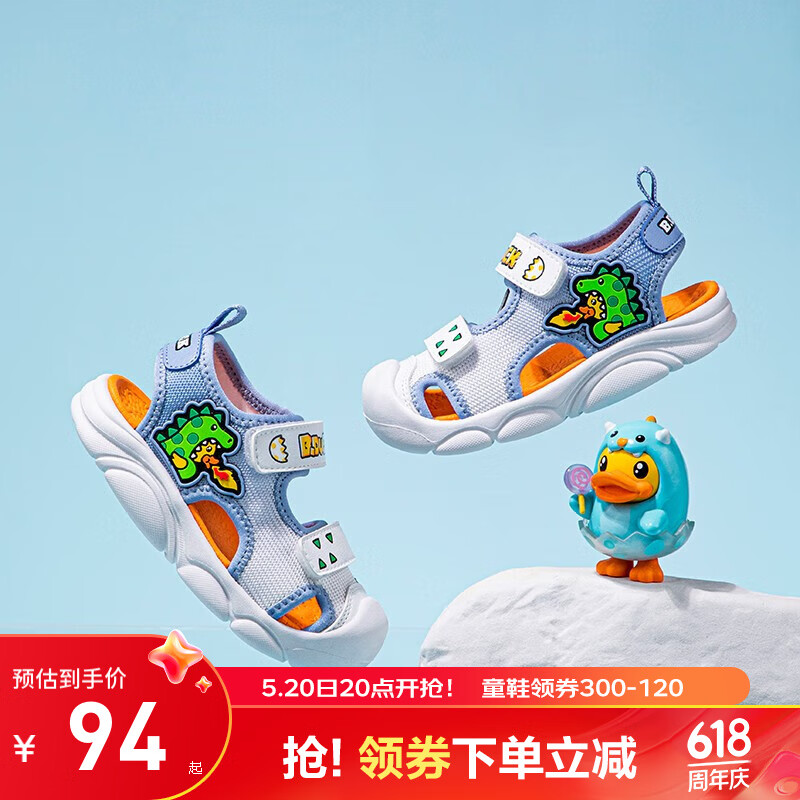 B.Duck 小黄鸭儿童沙滩鞋包头凉鞋 52.21元（需用券）