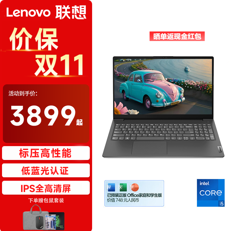 ThinkPad 思考本 联想ThinkBook 14 SE 2024+全新英特尔酷睿i5 高性能轻薄商务办公学