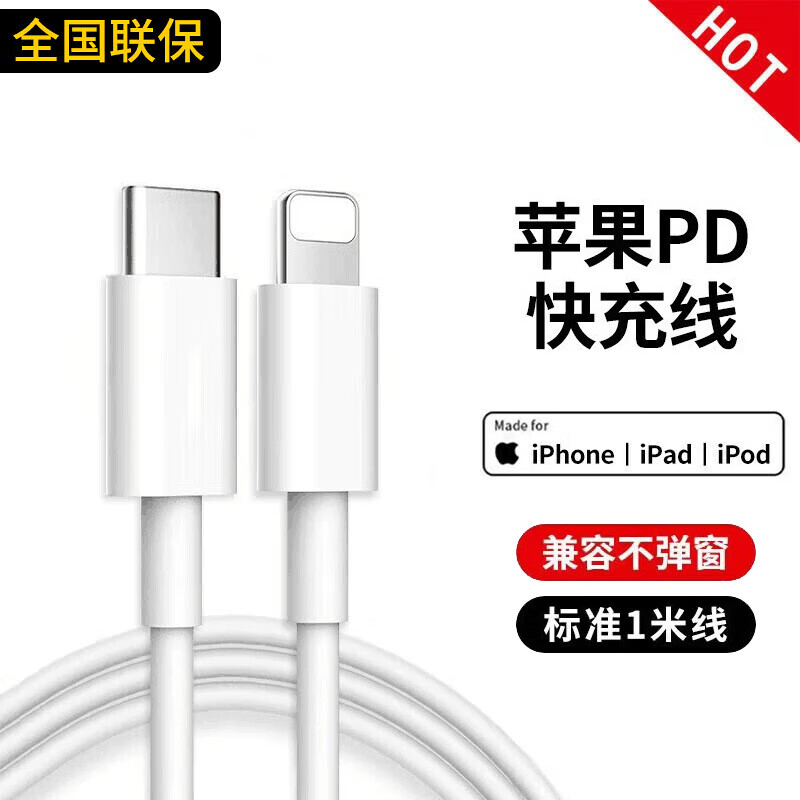 先点 苹果充电器30W套装PD快充兼容20W手机充电头数据线适用iphone14/13/12/11pro m