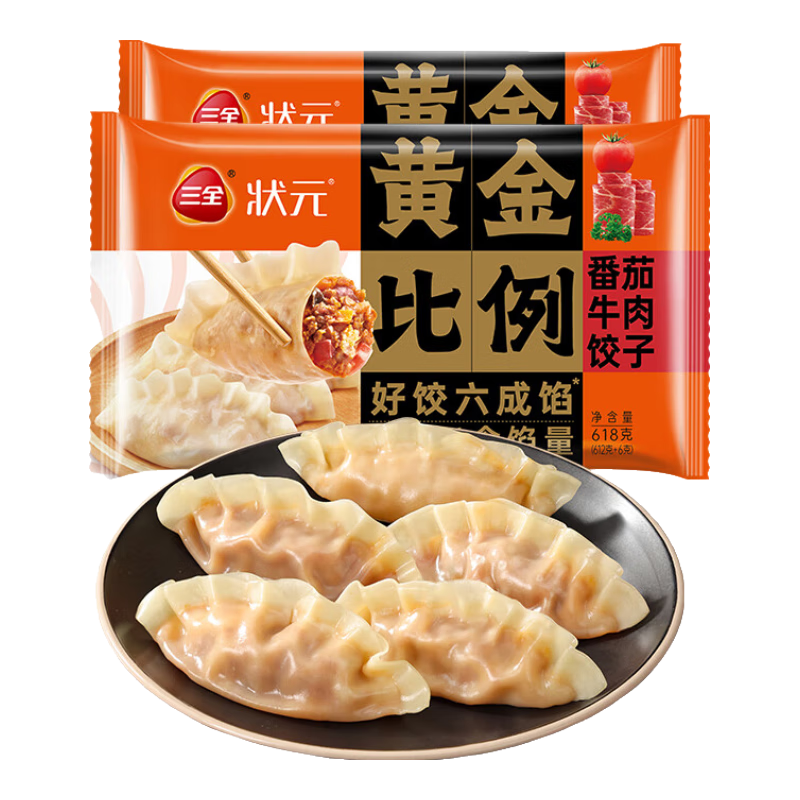 PLUS会员：三全 状元黄金比例 番茄牛肉饺子 618g*2袋 40.8元包邮（需领券，合2