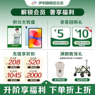 伊利 金典高钙鲜牛奶高钙鲜奶208ml*8小黄瓶235ml*4 35.21元 - 86线报 伊利 金典高钙鲜牛奶高钙鲜奶208ml*8小黄瓶235ml*4 35.21元 - 86线报