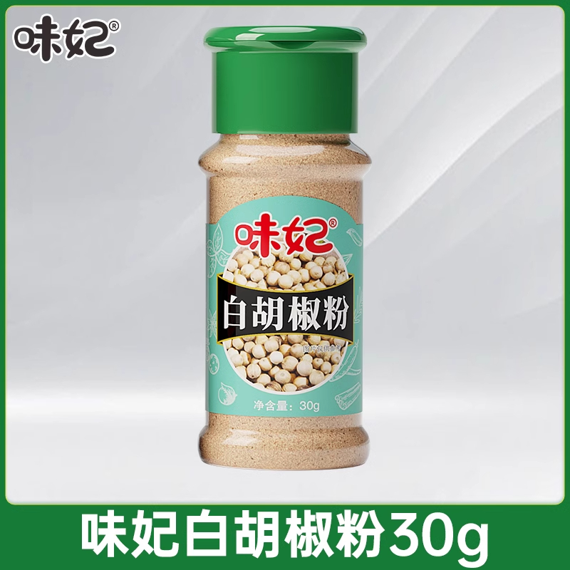 味妃 胡椒粉组合装 2口味 50g 2.31元