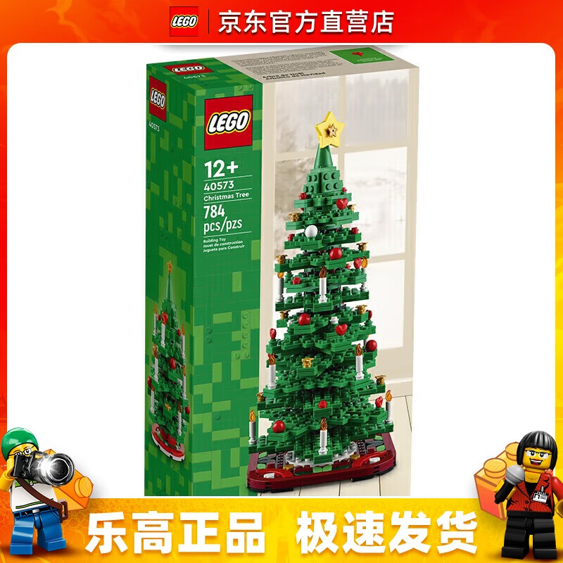 LEGO 乐高 Ideas系列 40573 创意圣诞树 239元（需用券）