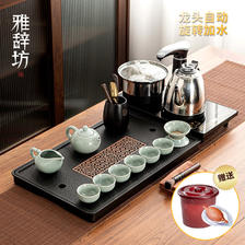 雅辞坊 茶具套装办公家用一分体式茶盘茶台全自动底部上水玻璃烧水器整套