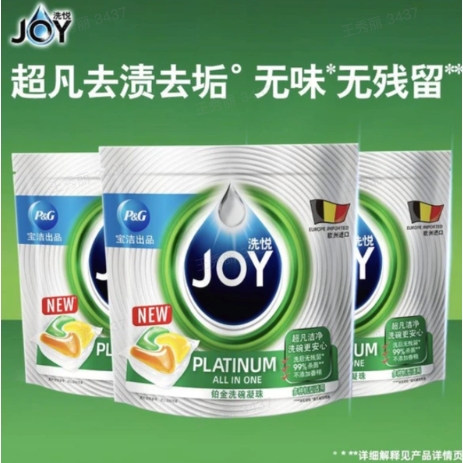 88VIP：JOY 铂金系列 洗碗机专用凝珠 24颗*3袋 161.41元（双重优惠）