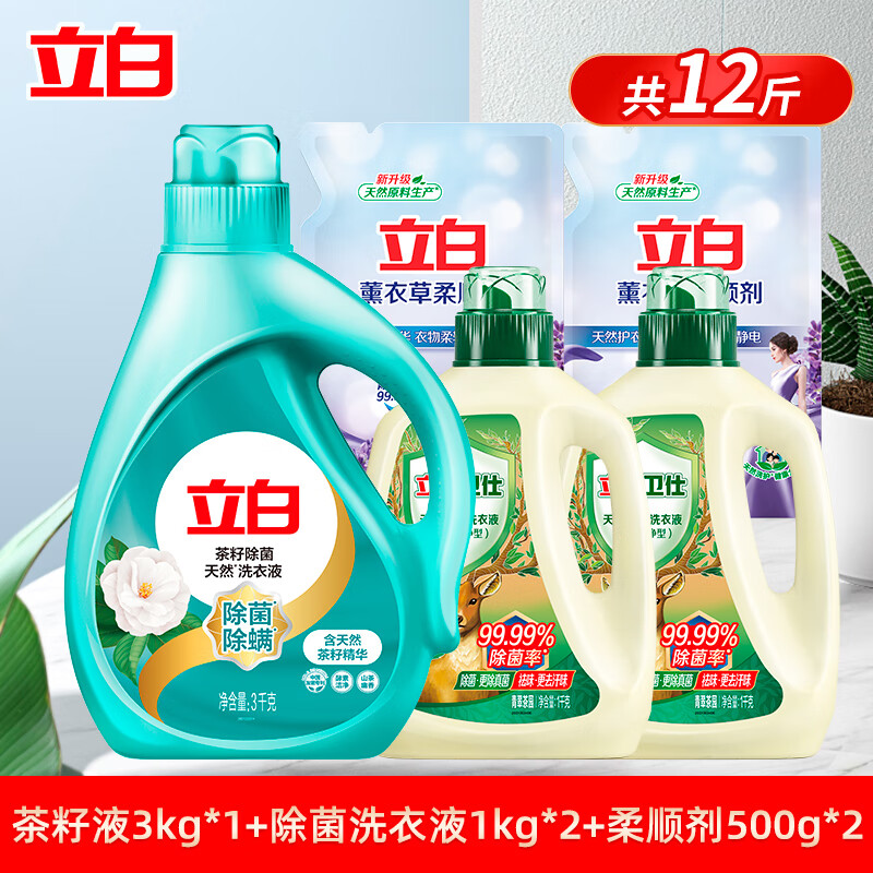 立白 大师玫瑰香氛洗衣液 12斤 玫瑰花香 89.9元（需用券）