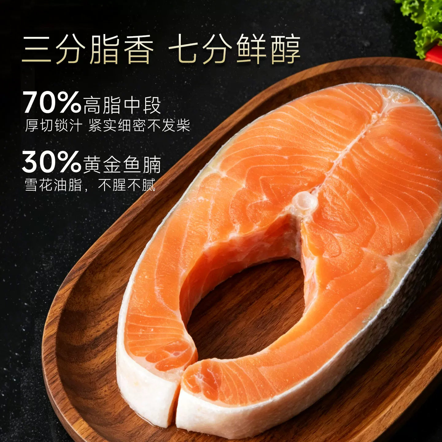 海大厨 智利进口三文鱼轮切鱼排中段400g*2袋 91.72元淘金币到手83.82元 - 86线报