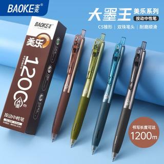 宝克 速干中性笔0.5三色按动按压笔磨砂杆学生考试笔玫瑰金属笔夹办公日常书写笔 文具 5.57元 - 86线报 宝克 速干中性笔0.5三色按动按压笔磨砂杆学生考试笔玫瑰金属笔夹办公日常书写笔 文具 5.57元 - 86线报
