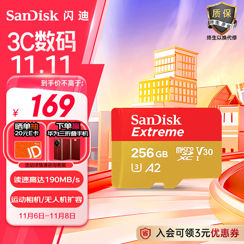 SanDisk 闪迪 Extreme 至尊极速移动系列 MicroSD存储卡 256GB（U3、V30、A2） ￥159