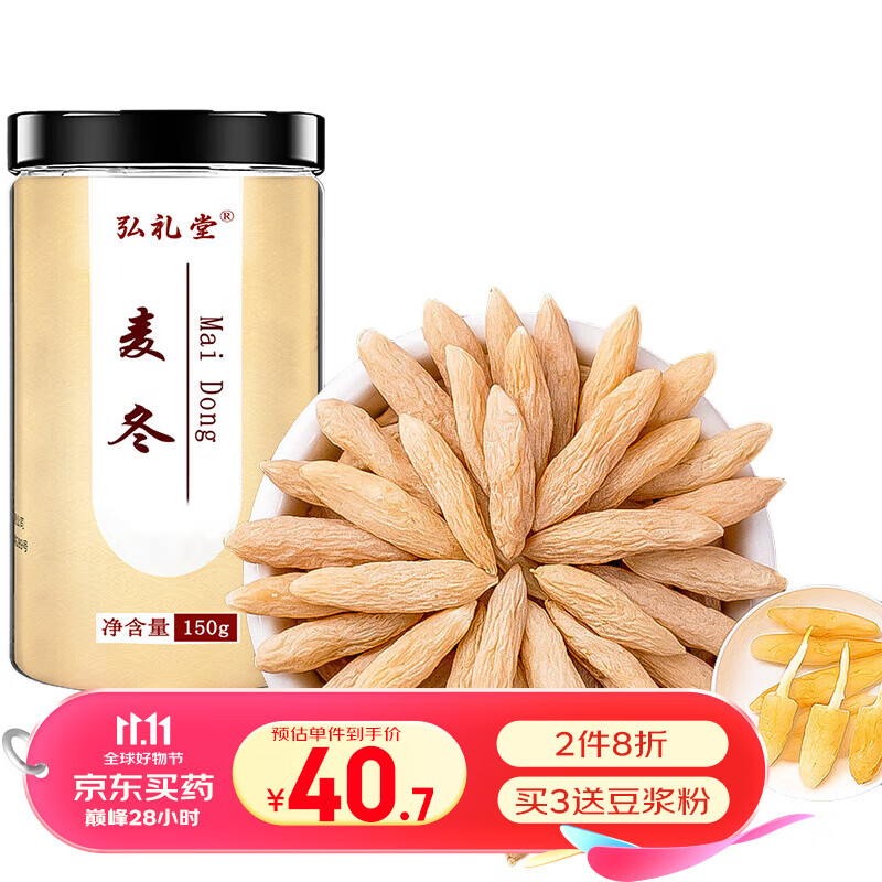 弘礼堂 麦冬150g 31.66元（需用券）