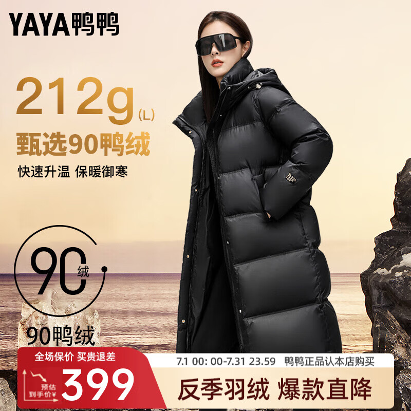 YAYA 鸭鸭(YAYA)羽绒服女长款2024年冬季新款时尚休闲连帽加厚保暖外套XJ 黑色 229元(需用券)