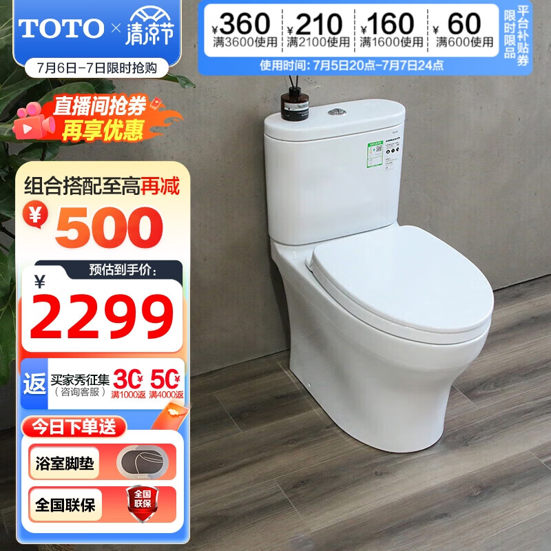 TOTO 东陶 CW802EB 马桶 400mm坑距 1801元（需用券）