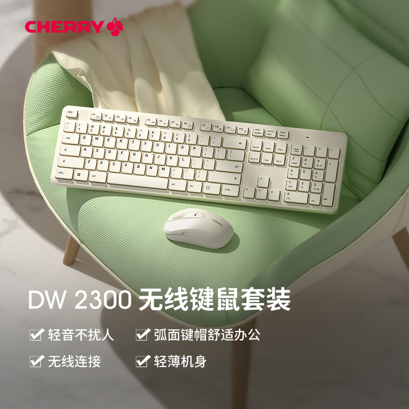 CHERRY DW2300 无线键鼠套装 99元