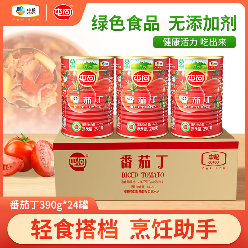 屯河 番茄丁390g*24 新疆内蒙古番茄罐头0添加剂西红柿块番茄酱罐头 124.95元