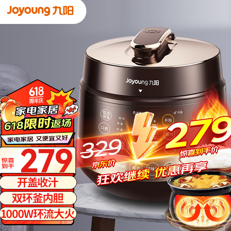 Joyoung 九阳 电饭煲5L电饭锅铜匠厚釜内胆电饭锅 ￥198.41