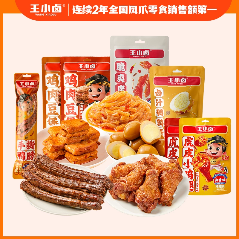 任选5袋!王小卤 卤味零食 ¥5.48