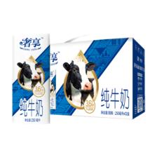京东百亿补贴、plus会员立减、再降价:辉山（huishan）奢享3.6g纯牛奶 250ml*12盒