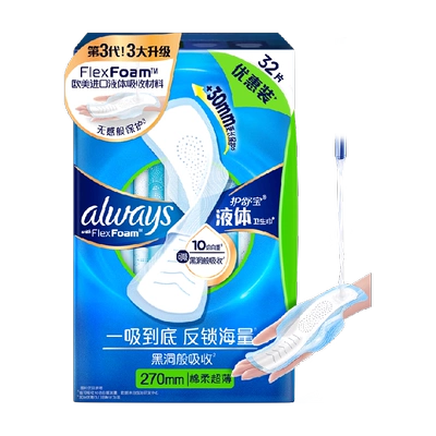 再降价、88VIP：护舒宝 液体卫生巾日用270mm*32片 48.79元+0.84元淘金币（超级补