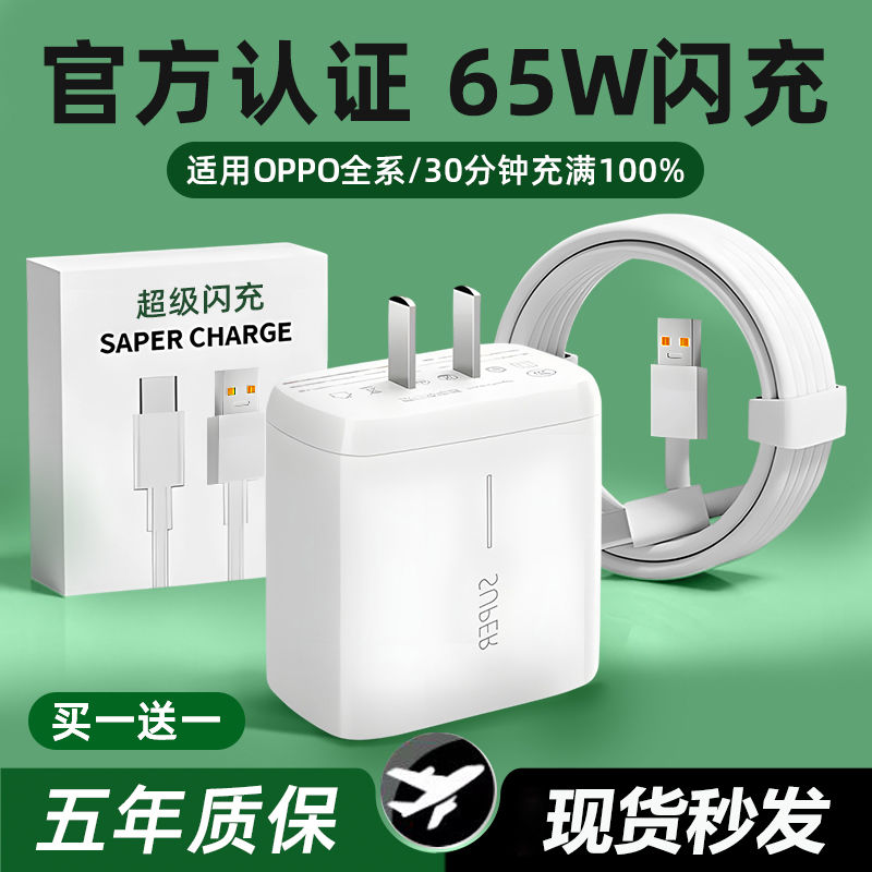 Doublepow 倍量 适用OPPO充电器65W极速闪充头R17 Reno6快充线R15/R11手机数据线 19.6