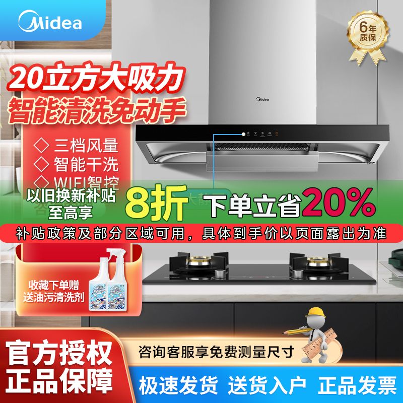 Midea 美的 CXW-220-T33 顶吸式吸油烟机 773元