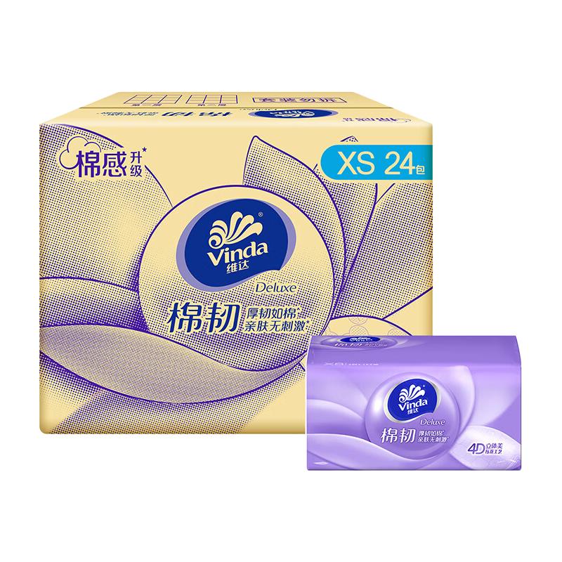维达 棉韧 抽纸 xs码 90抽*72包 67.51元