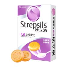 京东PLUS:使立消 镇店爆款 润喉糖止咳化痰含片 24粒+赠维C润喉糖24粒