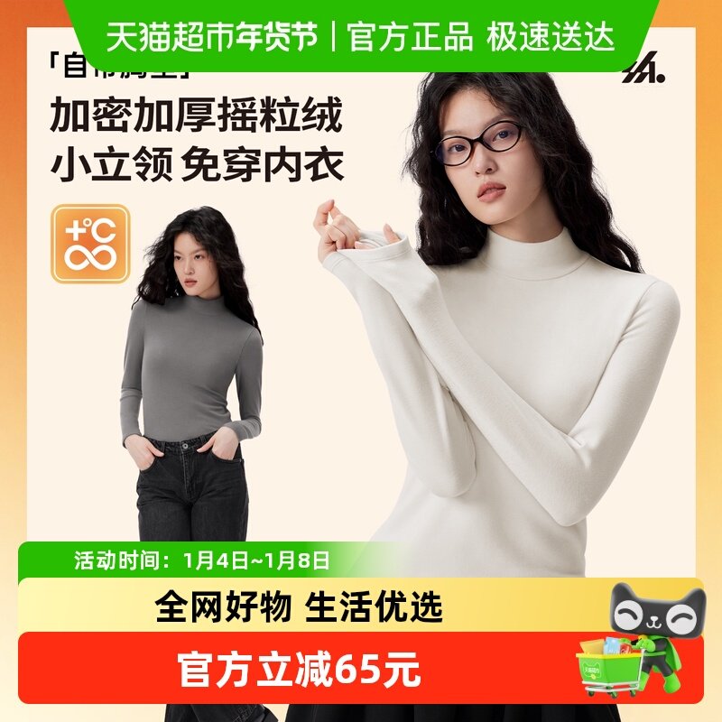 88VIP：半练 女士保暖内衣 B25AWSA006 117.8元（需用券）