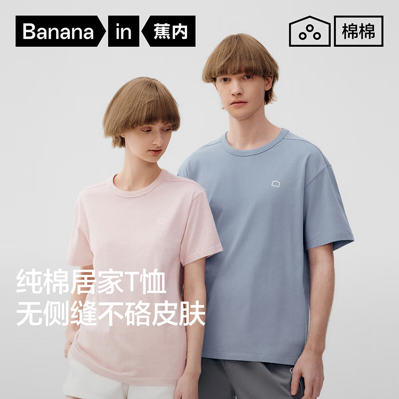 蕉内 棉棉301H居家T恤女士100%纯棉夏季宽松圆领短袖无侧缝睡衣 39.5元（需用