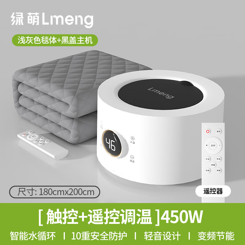 LMENG 绿萌 智能水循环电热毯 1.8*2.0米 触屏遥控 168.23元（需用券）