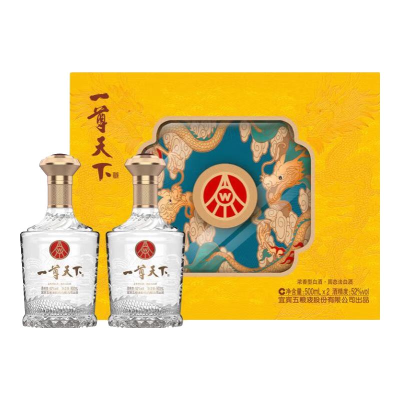 五粮液 股份 一尊天下 白酒礼盒装 中秋商务宴请婚宴喜酒酒 52度 500mL 2瓶 礼