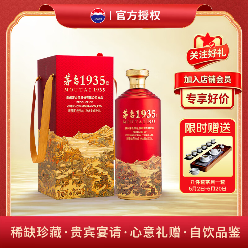 茅台 酱香型白酒 箱装 6999元
