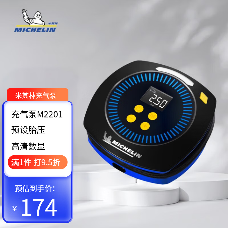 MICHELIN 米其林 车载充气泵M2201 ￥155.73