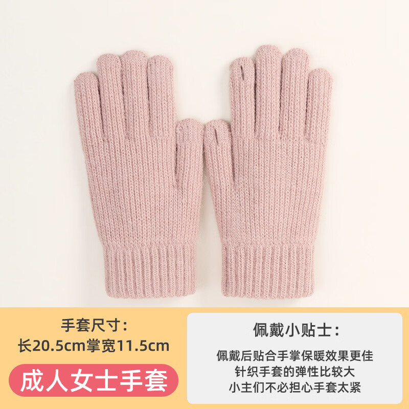 夏娃的色彩 手套秋冬季防寒保暖女士青年学生 11.4元
