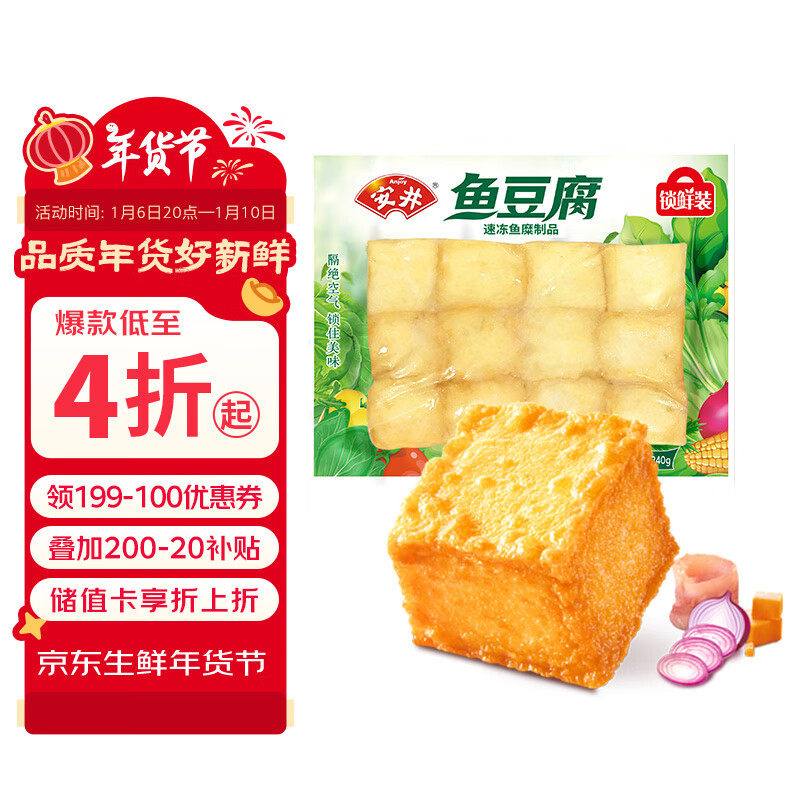 Anjoy 安井 鱼豆腐 240g ￥10.81