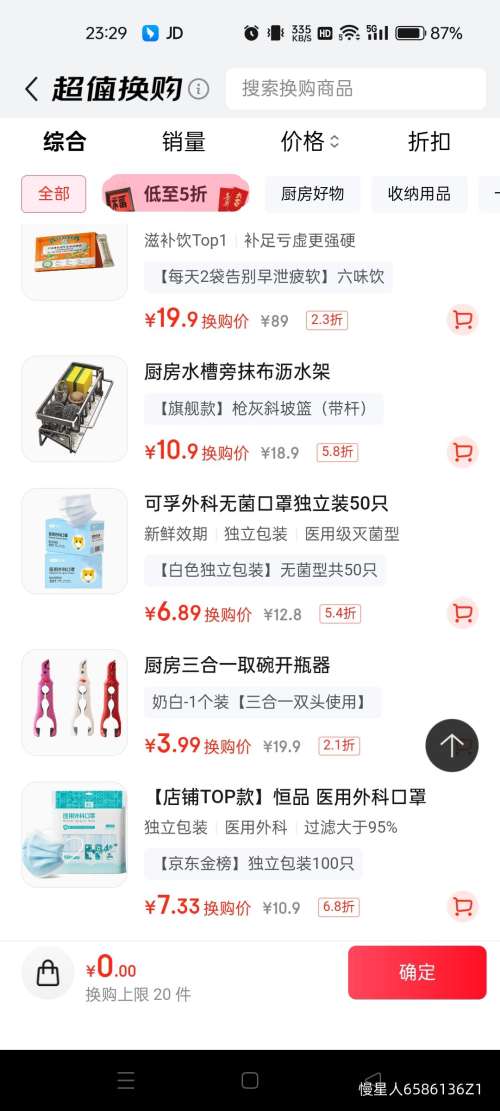 需换购：可孚 医用外科口罩 灭菌级 过敏性鼻炎 冬季保暖 50只独立包装 一只一袋优惠证明