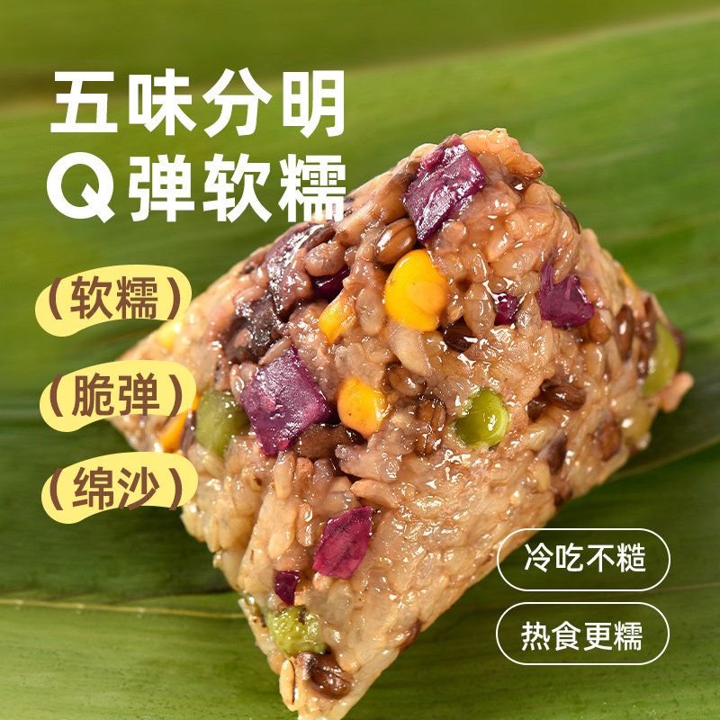 糙米大匠 五谷糙米 鲍鱼鲜肉粽 100g*2只 7.4元（需买2件，需用券）