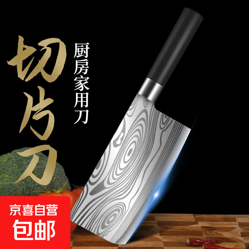 京喜自营-专用品牌 免磨菜刀 家用不锈钢锻打切肉片砍骨刀 花纹钢切片刀 