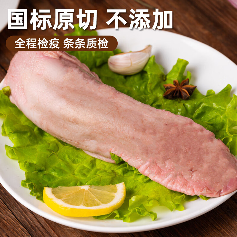 龙大 猪舌 500g 19.17元(需买4件,需用券)