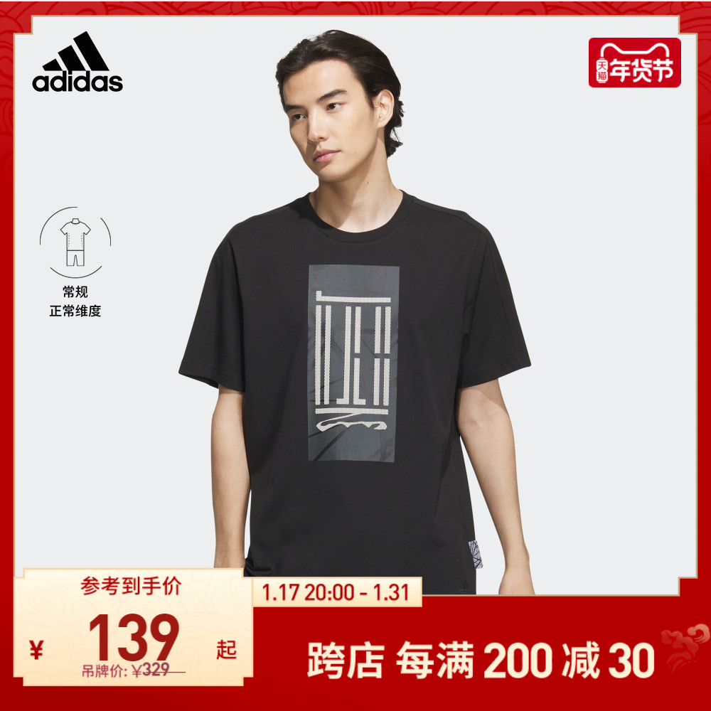 adidas 阿迪达斯 官方轻运动武极系列男夏新款圆领短袖T恤IA8150 119元（需买3