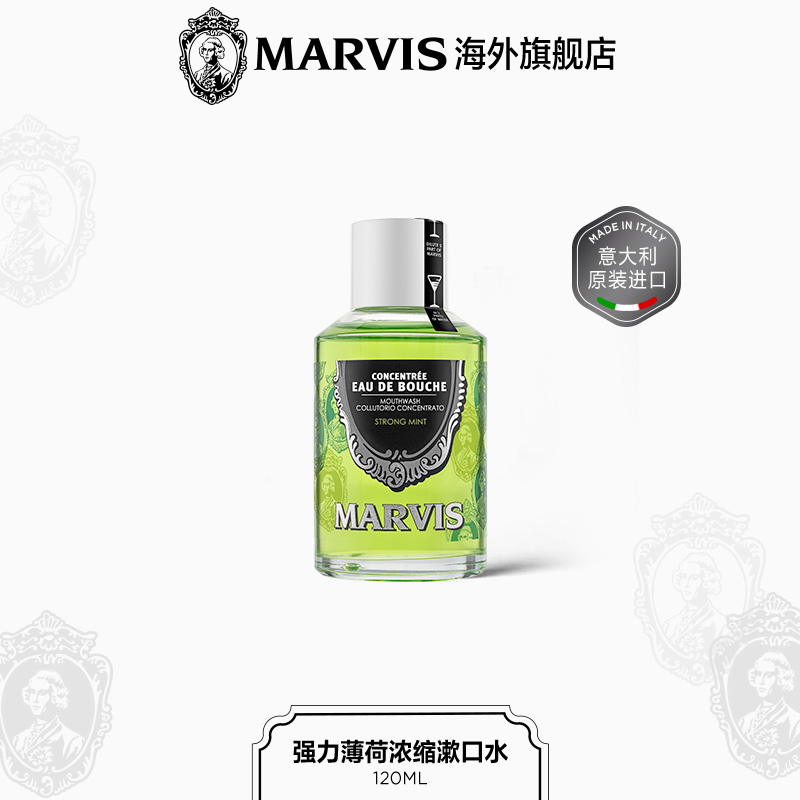 MARVIS 玛尔仕 薄荷浓缩漱口水120ml清新口气 清洁口腔意大利玛尔斯 115元（需