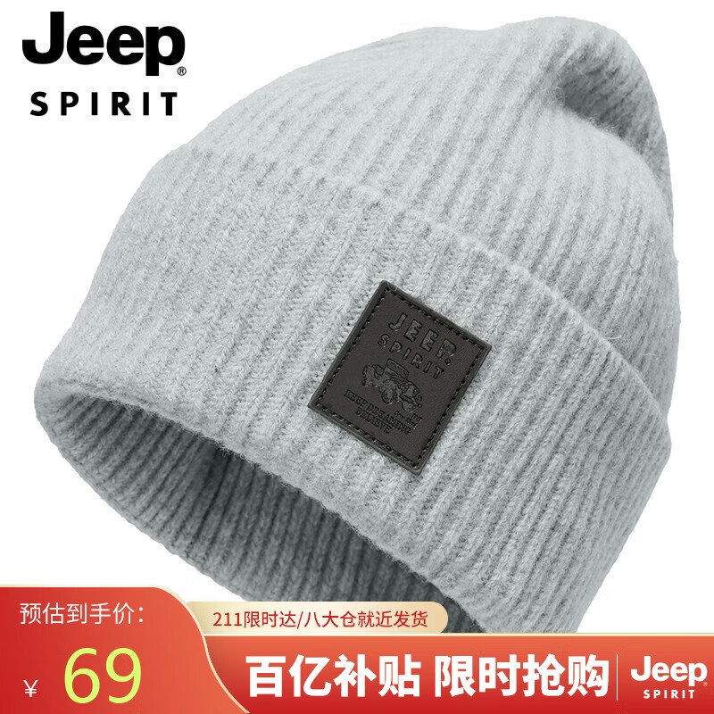 移动端、京东百亿补贴：Jeep 吉普 羊毛帽子男士毛线帽秋冬季保暖针织帽防