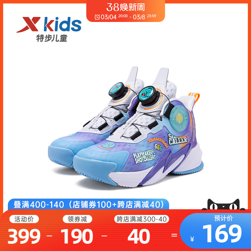 XTEP 特步 儿童2024春季童鞋小童实战运动鞋球鞋学生儿童篮球鞋网面透气 169