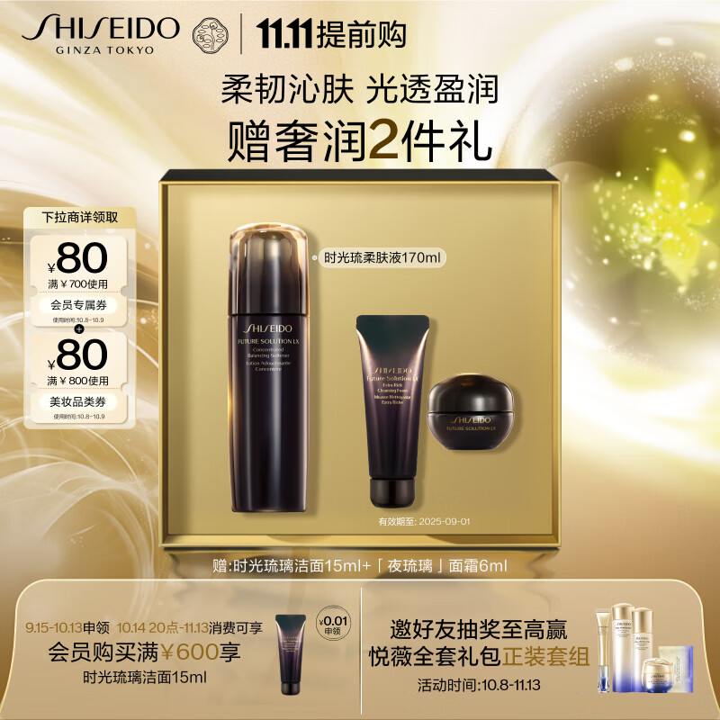 PLUS会员：SHISEIDO 资生堂 时光琉璃精粹水 170ml（赠 洁面15ml+面霜6ml+PLUS加赠眼