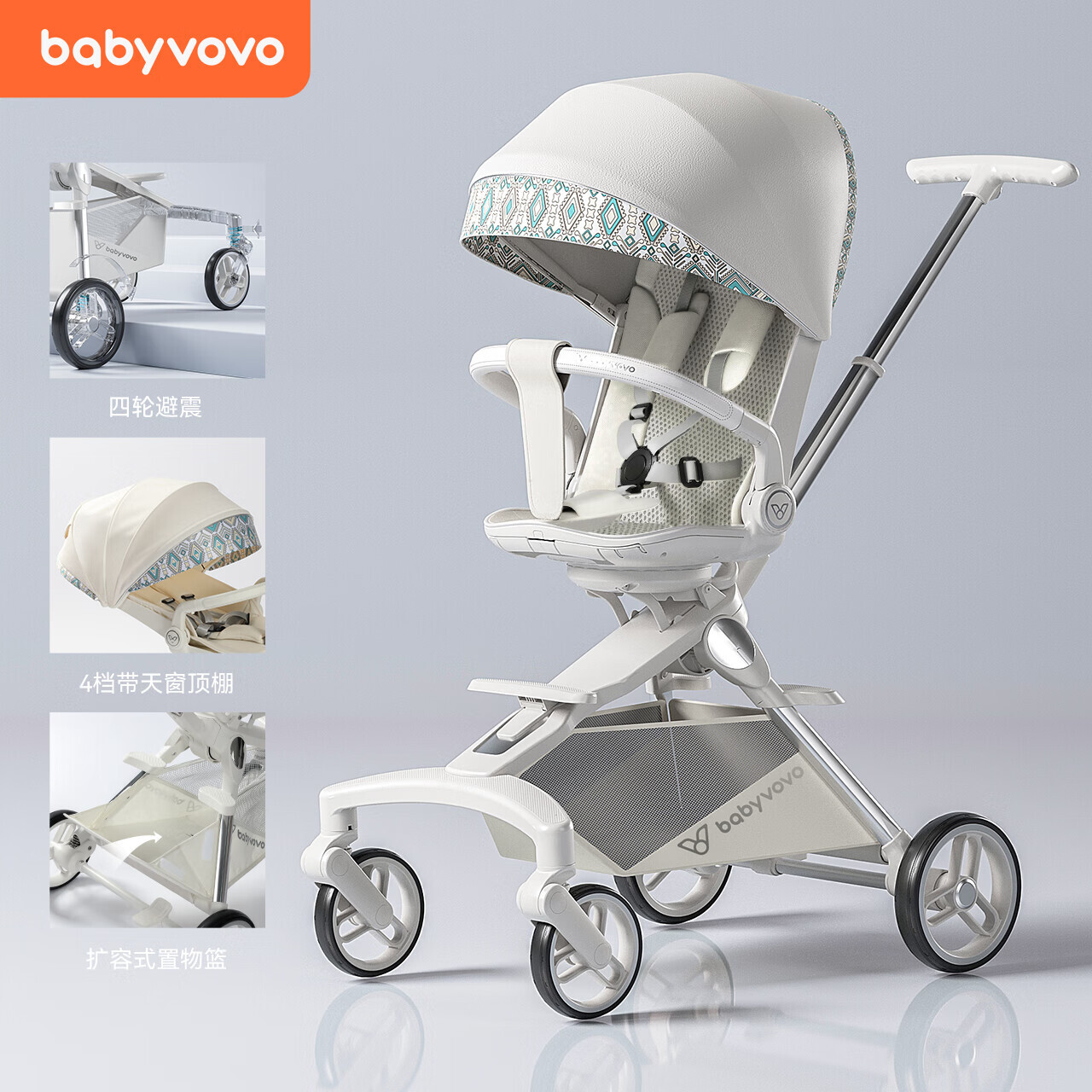 babyvovo Baby VovoV9溜娃神器可坐可躺睡双向婴儿手推车轻便折叠高景观遛娃车 尊享版 梦之菱白-第三代 1153.01元（需用券）