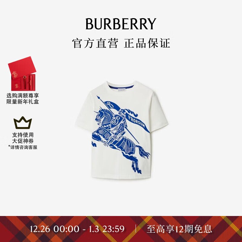 BURBERRY 博柏利 男童 马术骑士徽标棉质 T 恤衫80783261 1980元（需用券）