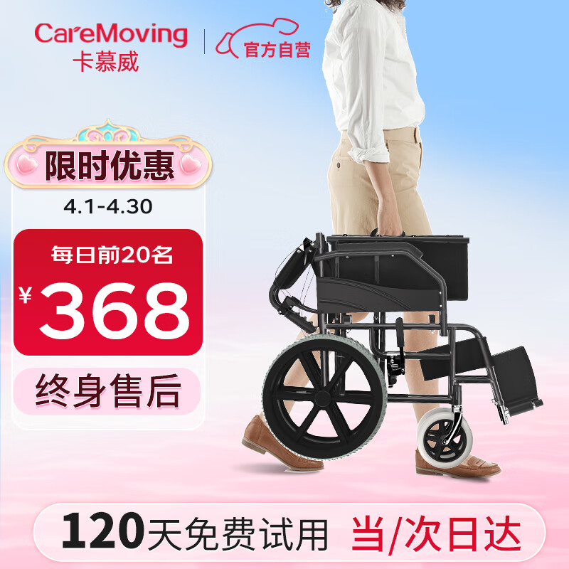 卡慕威 轮椅轻便折叠减震老人手动手可折叠免充气轮椅（小轮） 224.67元