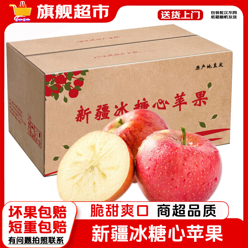 阿克苏苹果 AKSU AKESU APPLE 新疆冰糖心苹果大果15枚装 80-85mm 新鲜水果丑苹果